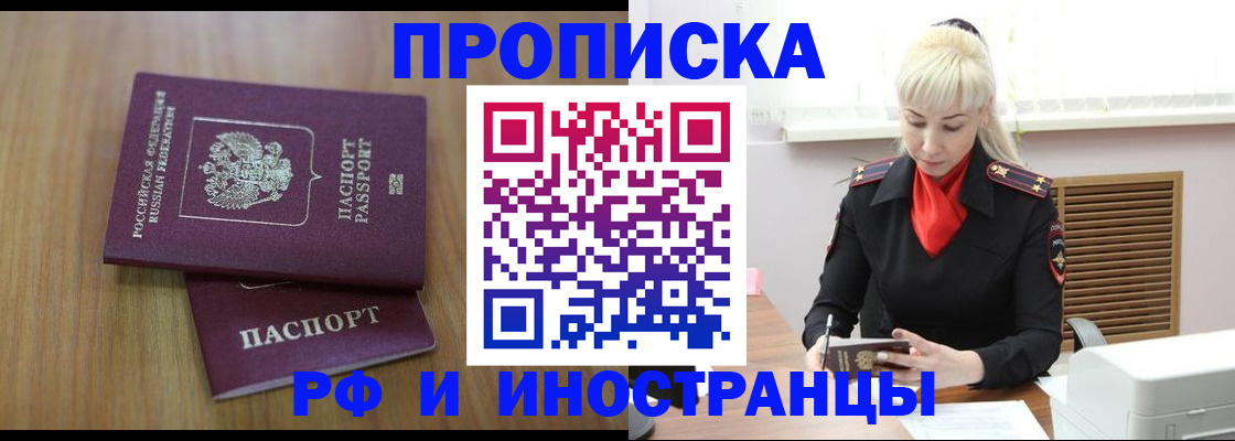 миграционный учет в Шахтах