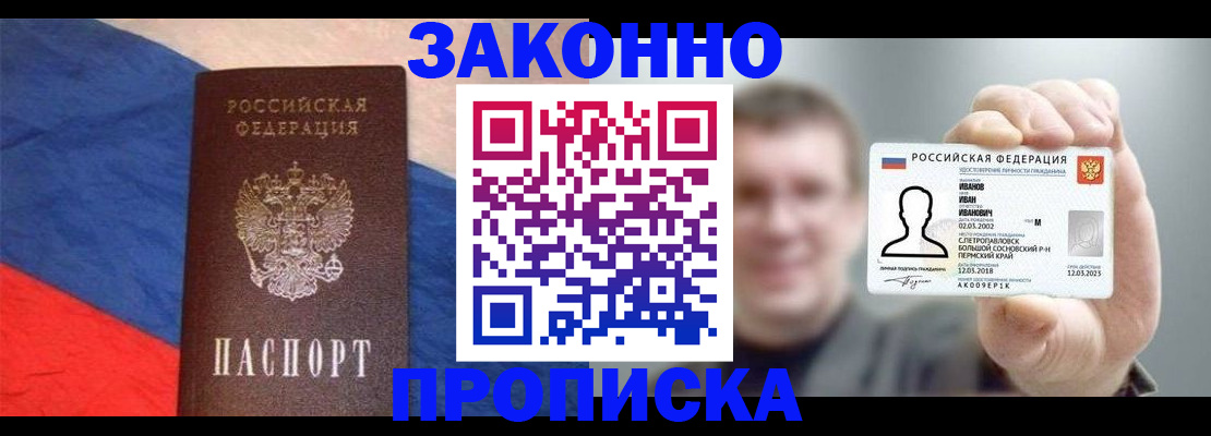 временная регистрация собственник в Шахтах