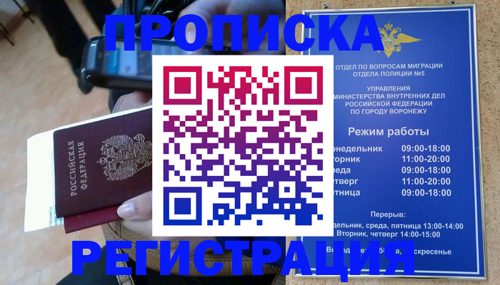 регистрация для школы в Шахтах