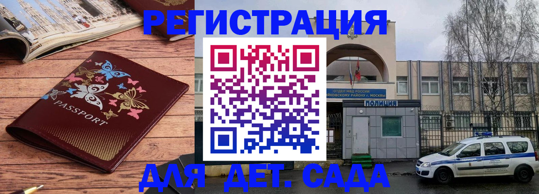 прописка для военкомата в Шахтах